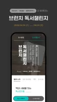 브런치스토리 - 좋은 글과 작가를 만나보세요