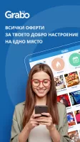 Grabo.bg