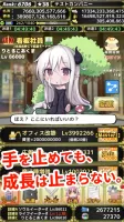 モンスターカンパニー - 超やりこみ放置ゲーム
