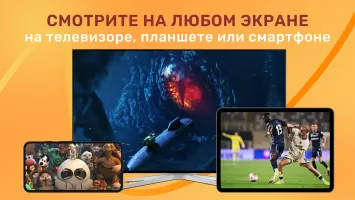 Лайт HD TV