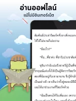 Meb : หนังสือดี นิยายดัง