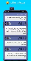 مسجاتي 2025
