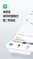 네이버