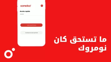 My Ooredoo Tunisie