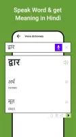 Speak Hindi English Translate