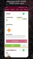Kundali in Marathi : कुंडली