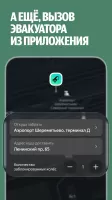 Yandex Fuel