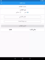 سلم الرواتب - مواعيد الرواتب
