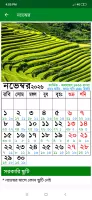 Calendar 2025 - (EN,BN,AR)