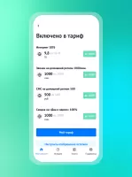 На связи +