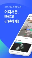 홈앤쇼핑