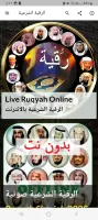 ruqyah mp3 offline