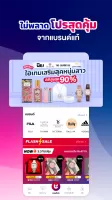 ชอบโปร - ShobPro