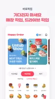 해피오더