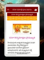 Telugu Calendar Panchangam App