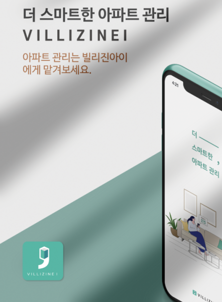 빌리진아이