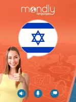 Learn Hebrew - Speak Hebrew