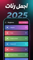 Music Ringtones 2025