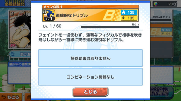 キャプテン翼 ~たたかえドリームチーム~