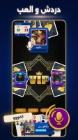 بلوت VIP