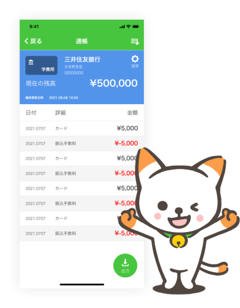 Quick Money Recorder