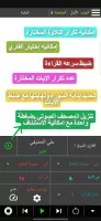 قرآن  |  ورش التجويد
