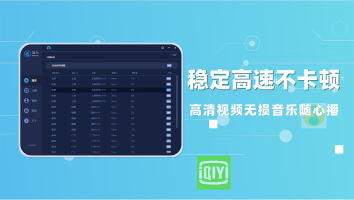 海归加速器-China VPN回国加速器海外解锁限制华人必备