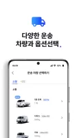 센디 - 용달 화물 서비스