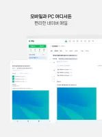 NAVER Mail