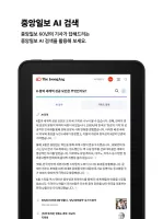 Joongang ilbo