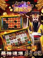 滿貫大亨 - 快打旋風登場