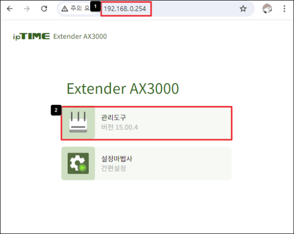 ipTIME Mobile Manager