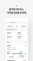 KakaoBus