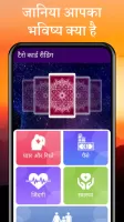 Hindi Tarot Card Reading