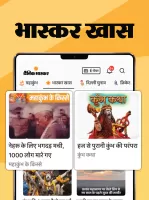 Hindi News by Dainik Bhaskar