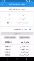 سلم الرواتب - مواعيد الرواتب