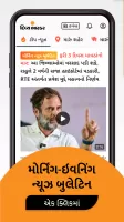 Gujarati News by Divya Bhaskar