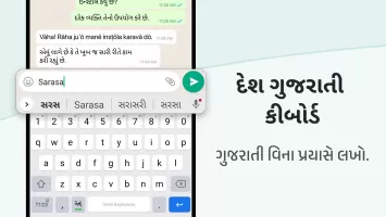 Desh Gujarati Keyboard