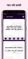 लव शायरी - Hindi Love Shayari