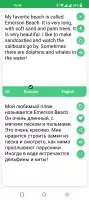 Russian - English Translator