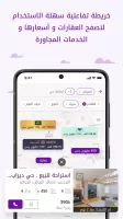 Wasalt | وصلت - تطبيق عقاري