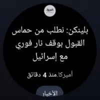 العربية