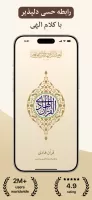 قرآن هادی - با ترجمه و تفسیر