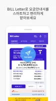 Bill Letter