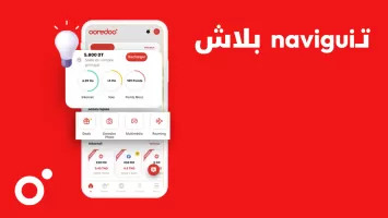 My Ooredoo Tunisie