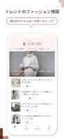 LOCARI（ロカリ）女性向けのファッションやライフスタイル