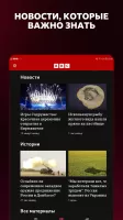 BBC Russian