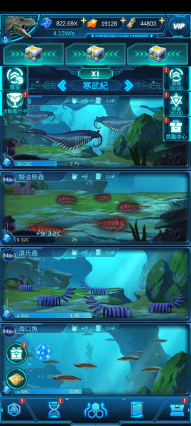 Life on Earth: evolution game