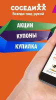 Соседи — всегда под рукой