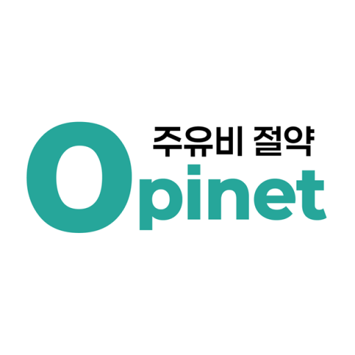 오피넷